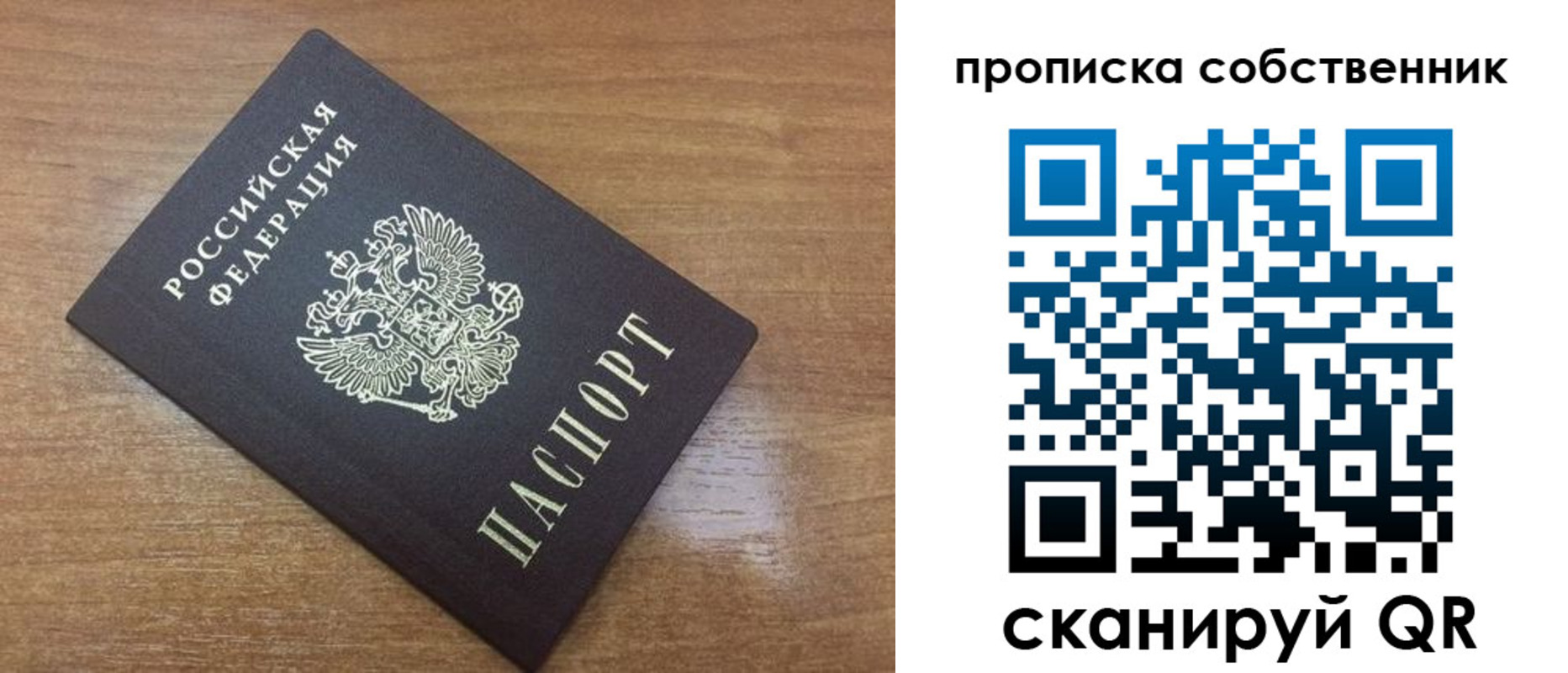 пропишу в квартире в Михайловске