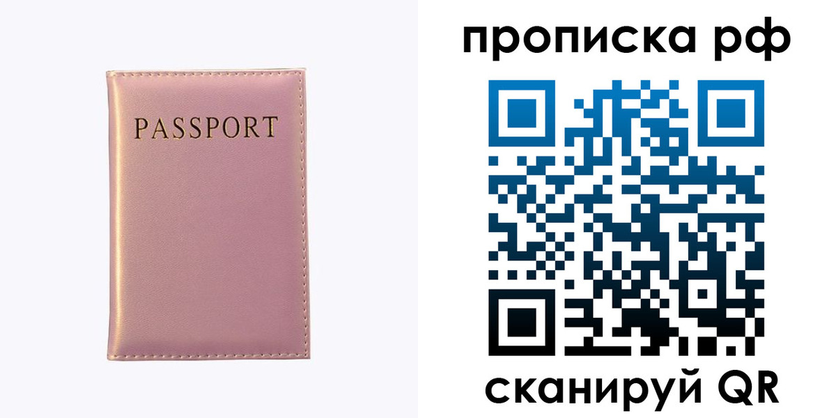 временная регистрация поиск в Михайловске