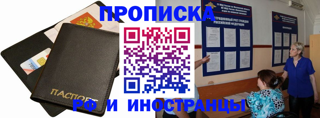 временная регистрация поиск в Михайловске
