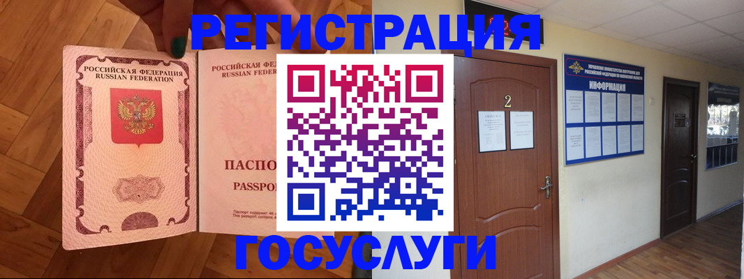 прописка для военкомата в Михайловске