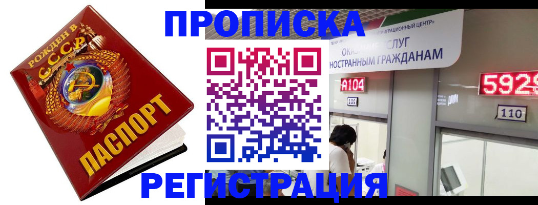 регистрация в Михайловске
