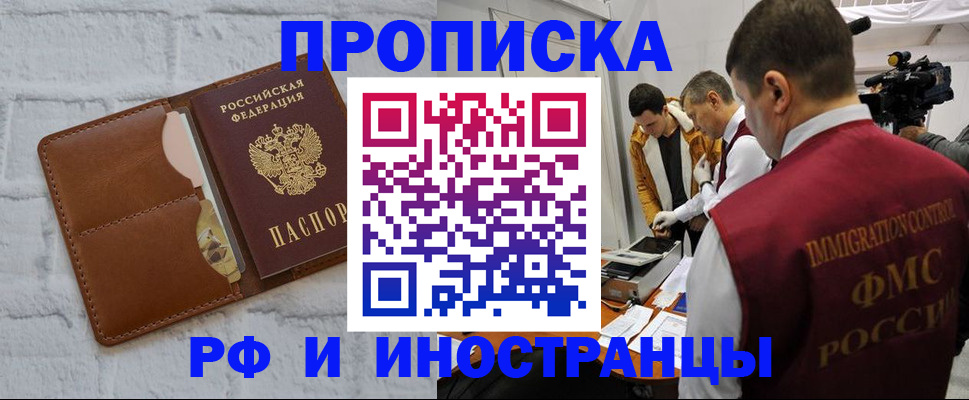 временная регистрация недорого в Михайловске