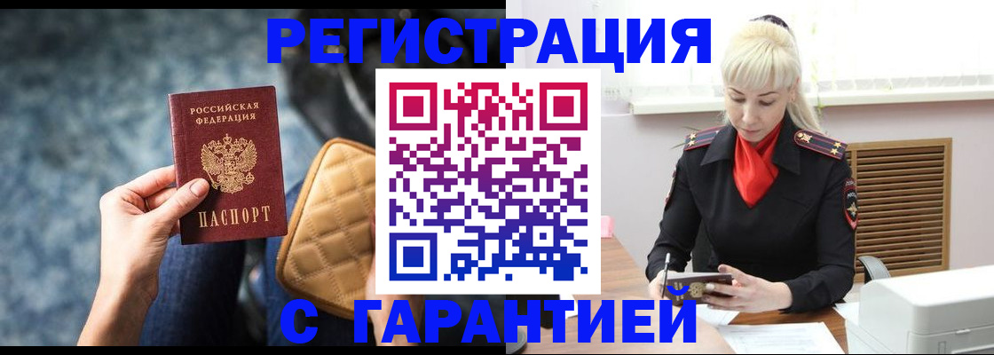 прописка для школы в Михайловске