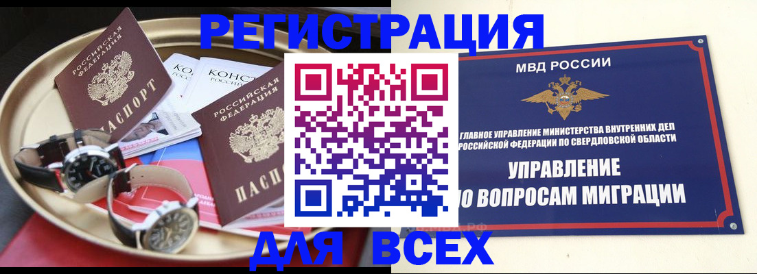 временная регистрация в квартире в Михайловске